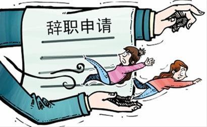 德國(guó)文化:Kündigung