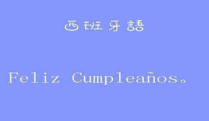 0基礎(chǔ)西班牙語培訓(xùn)機構(gòu)哪里有?0基礎(chǔ)西班牙語培訓(xùn)機構(gòu)怎么學(xué)?